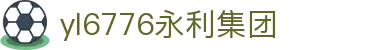 yl6776永利集团(MACAU)官方网站-Officials Website